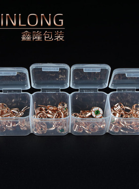 耳环耳钉银扣分来收纳透明盒子
