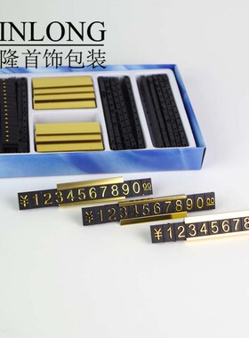 铝合金属组合式商品标价牌