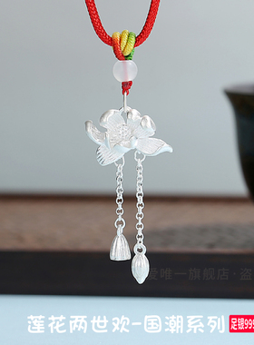 足银999莲花项链两世欢荷花吊坠