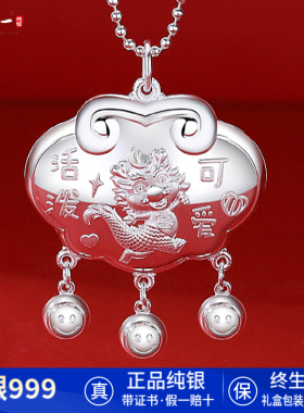 足银s999纯银锁饺子龙长命锁吊坠平安锁新生儿婴儿男女宝宝小孩子