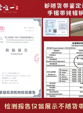 宝宝纯银手镯新生儿小孩子S9999