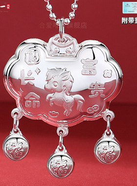 马宝宝出生见面礼平安锁长命锁纯银9999婴儿银锁生肖蛇银吊坠项链