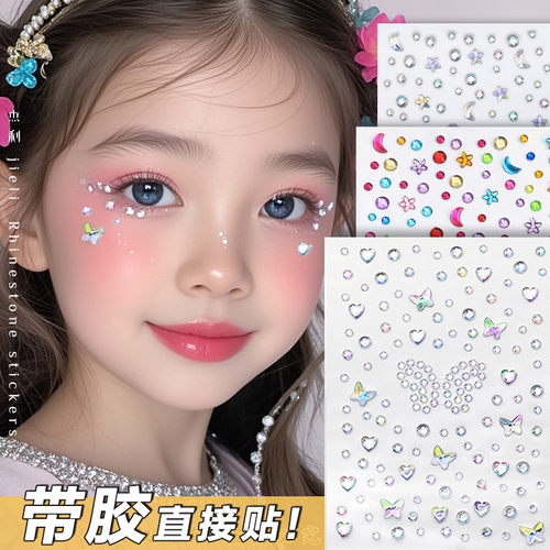 儿童舞台妆亮片月亮星星贴纸新年脸部演出化妆装饰脸贴亮晶晶贴脸饰品妆容贴蝴蝶新娘钻石街舞闪钻女孩六一节 - 图0