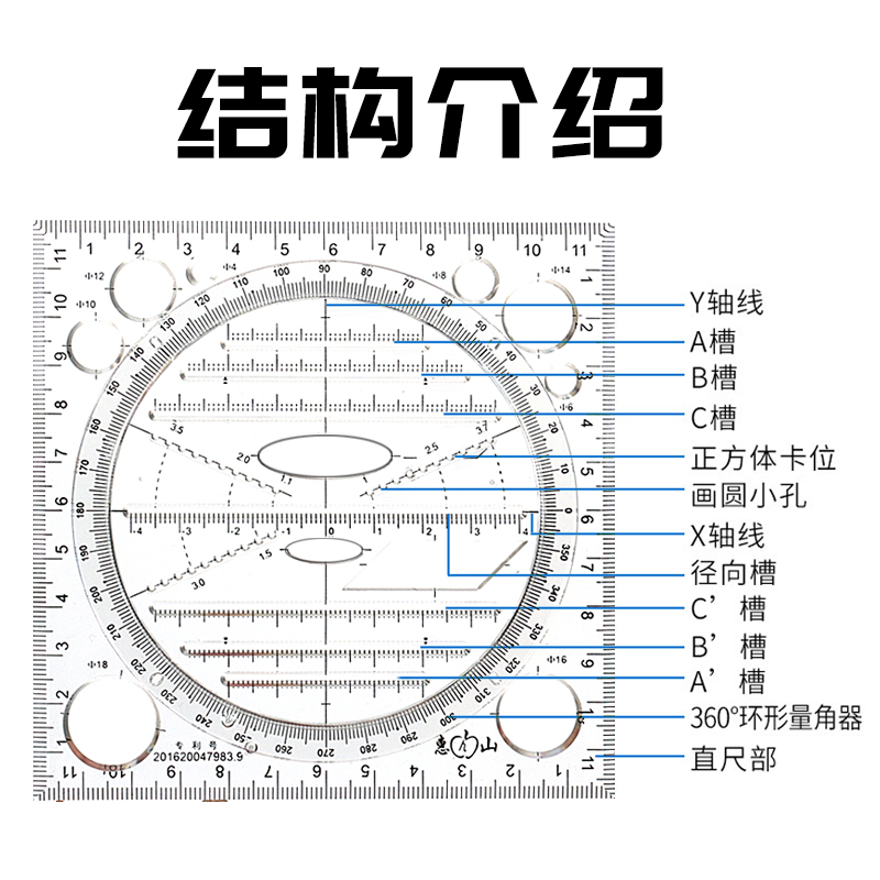 函数几何尺多功能绘图尺子套装可旋转快速画圆几何图形尺椭圆模板尺测量手账设计考研量角器考试工具三角直尺 - 图3