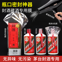 Deli Sheng Xiao Maotai Protective Sleeve 1st Year Full Moon Seal Wine Special Suit White Wine Seal Film Wine Bottle Seal Hot Shrink Film Flying Sky Maotai Wine Preservation Seal Kit Wine Plastic Film Thickened custom