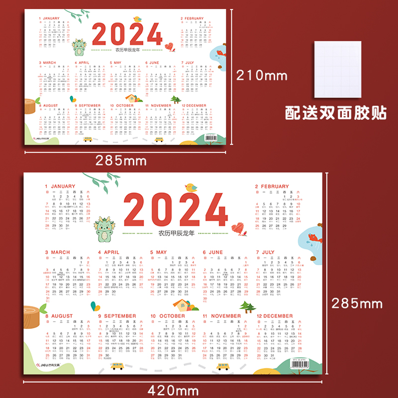 杰利2024年日历卡片一整张台历纸单张日历纸新年桌面月历年历纸365天备忘行程挂历整年工作日程月计划学习卡 - 图1