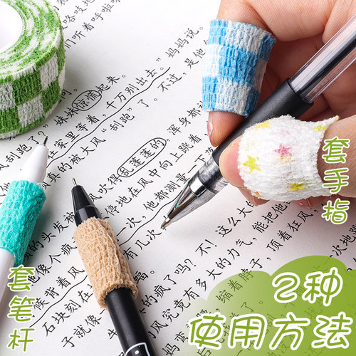 小学生写字护指绷带ins可爱神器纯色自粘缠手指绑带关节保护套手指胶带防磨伤起茧 儿童指套握笔器笔套高颜值 - 图0