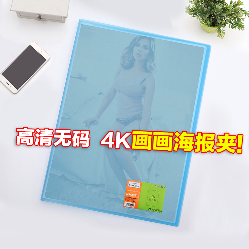 A2资料册4K工程图纸8开a3文件夹大号儿童装画画册收纳袋美术作品集海报插页整理分类档案透明多层定制印logo-图3