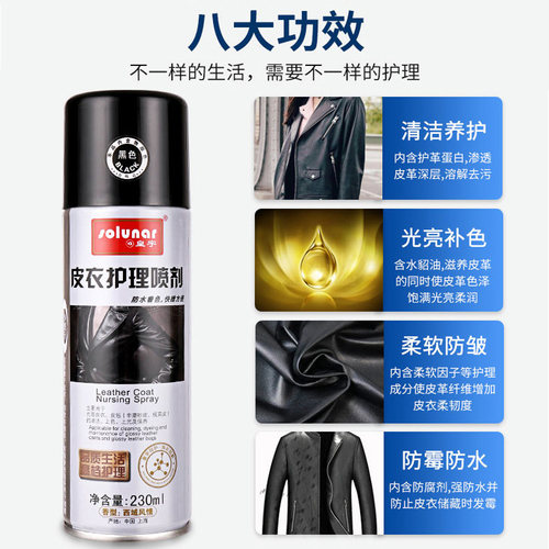皮衣油护理保养油真皮黑色夹克油上色翻新皮革清洁剂专用去污上光 - 图1