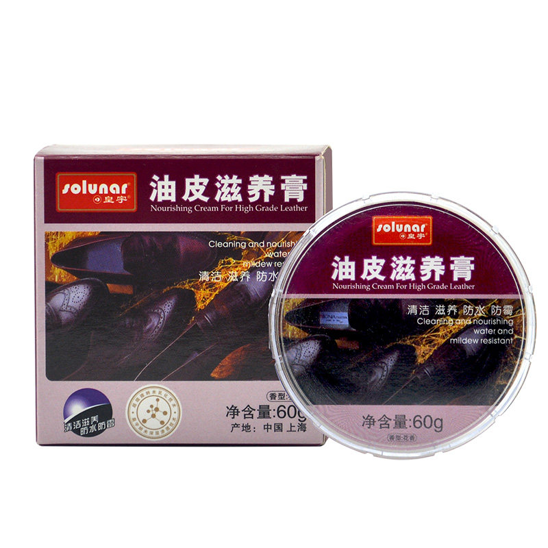 皇宇油皮滋养膏油蜡皮皮具护理油 曼旭家居鞋油
