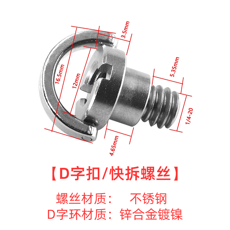 豪华版相机底座/微单皮套/包 底座专用螺丝 铜螺丝配件 1/4接口 - 图1