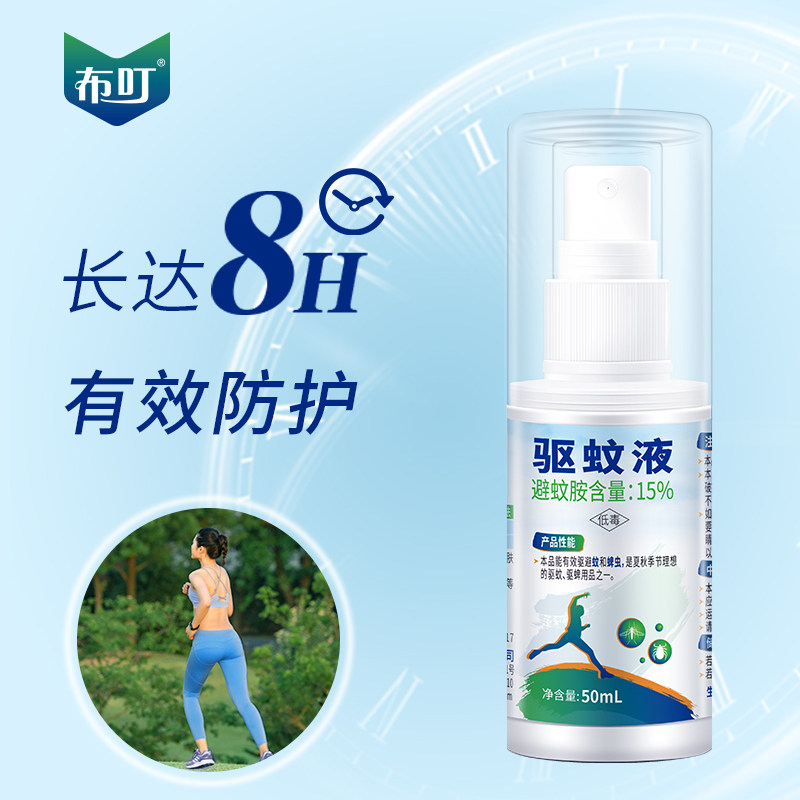 布叮户外喷雾长效防蚊神器驱蚊液 悦居居家日用蚊香液