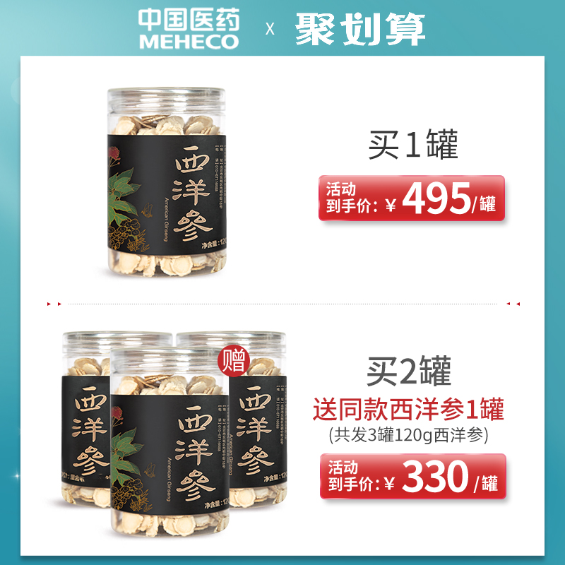 央企直营美国进口西洋参切片4-5年参120g花旗参老参片官方旗舰店 - 图0