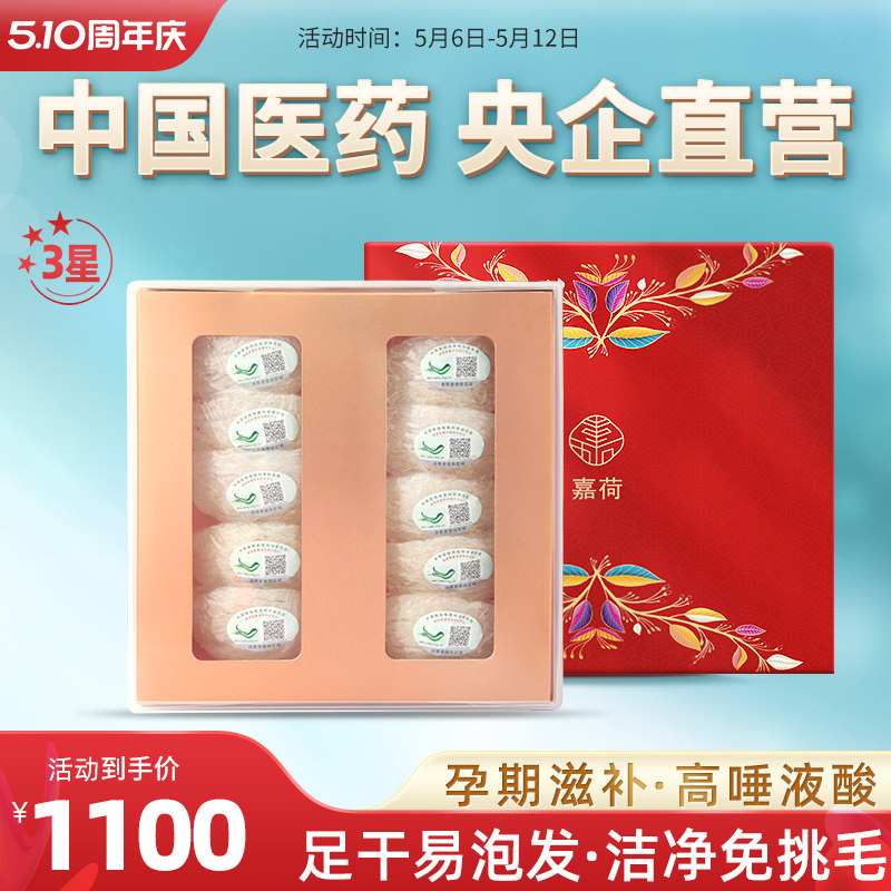 3星嘉荷马来原装进口溯源正品孕妇滋补燕窝送礼干燕盏燕窝礼盒50g