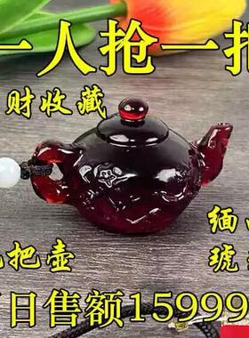 一元拍卖天然冰种帝王紫玉髓茶壶