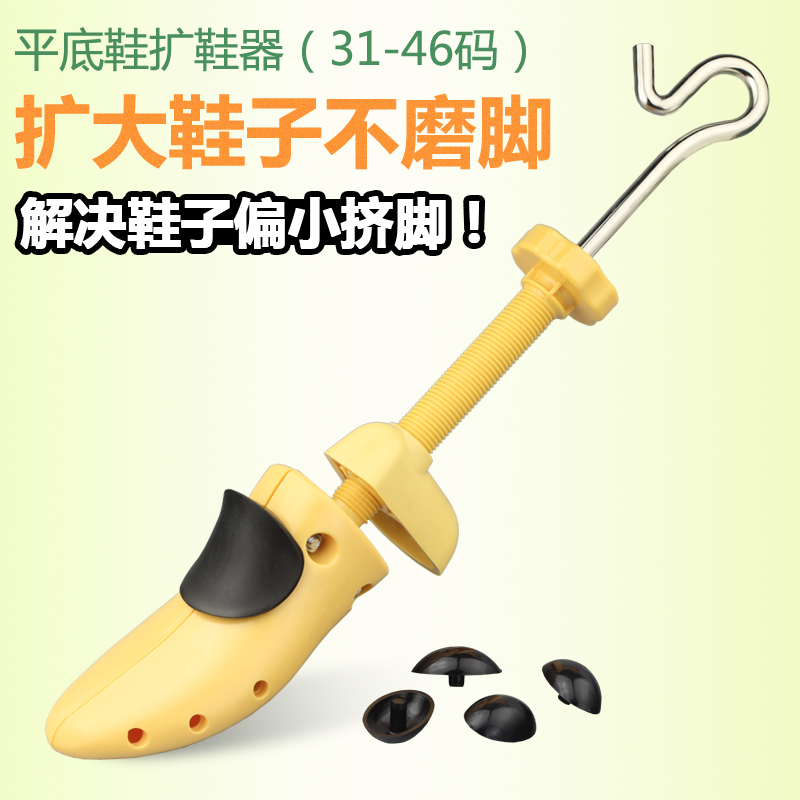 男女通用可調節擴鞋器女式擴大鞋子撐鞋器女款平跟鞋擴大器鞋撐子