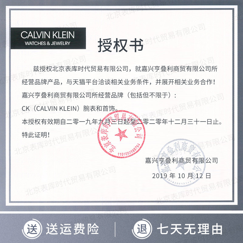 calvin klein专柜正品护刻系列手镯 表库时代手镯