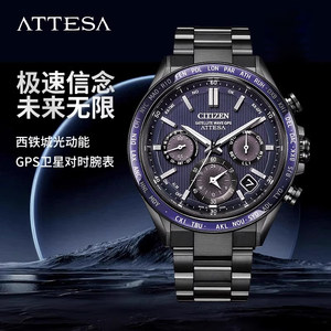 CITIZEN西铁城光动能电波手表旗舰舒博钛卫星对时男表CC4059-64L