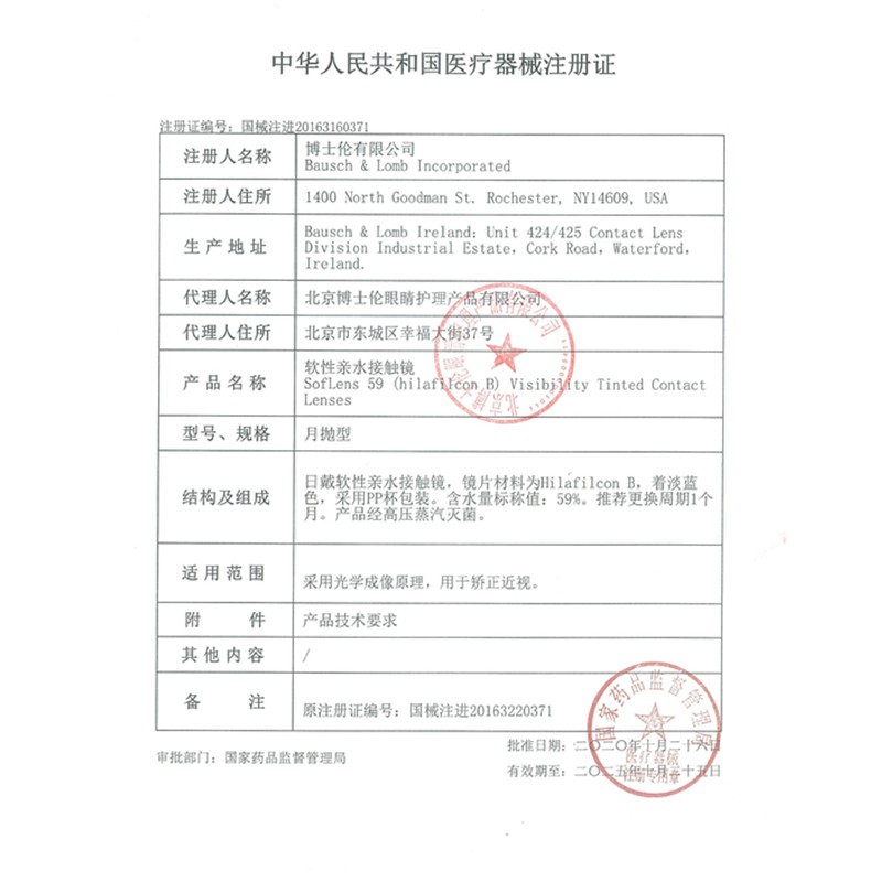 博士伦隐形近视眼镜清朗舒适月抛6片旗舰店官网正品透明非半年抛