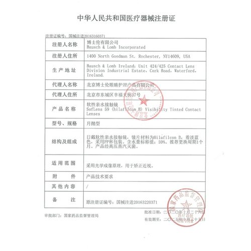 博士伦隐形近视眼镜清朗舒适月抛6片旗舰店官网正品透明非半年抛-图3