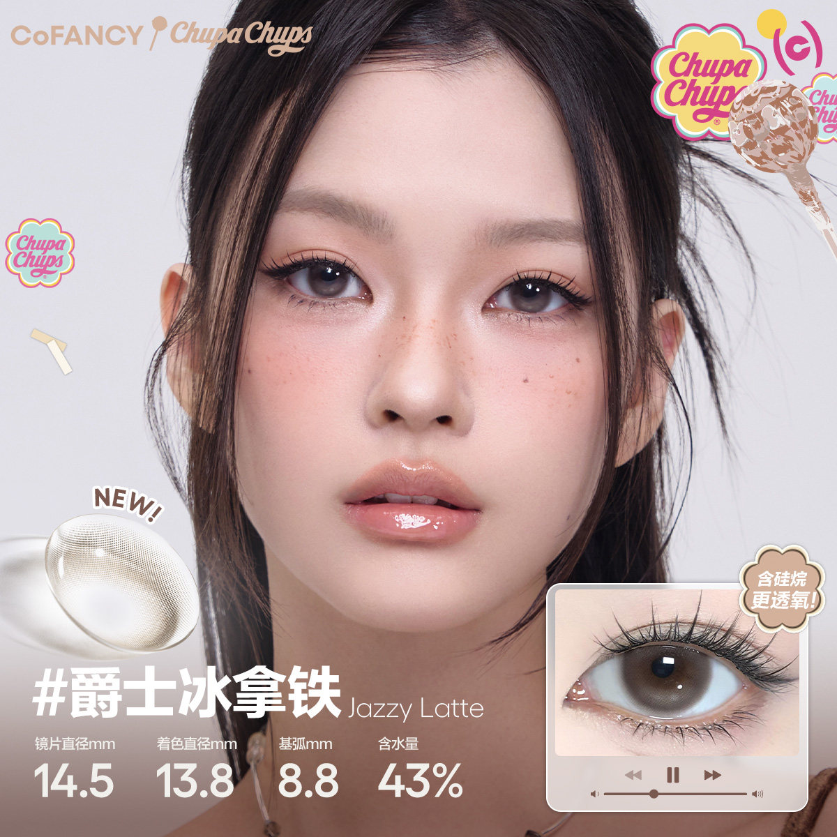 COFANCY可糖珍宝珠联名新品美瞳彩色隐形眼镜日抛10片装正品 - 图1