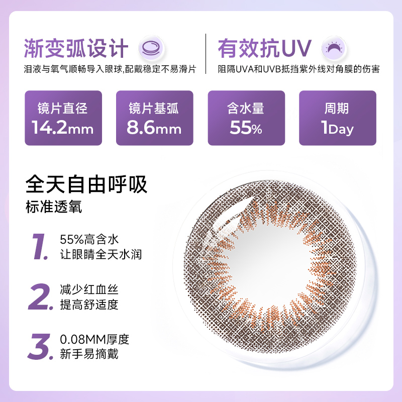 海昌星眸美瞳日抛30片大小直径女彩色隐形近视眼镜旗舰店官网正品