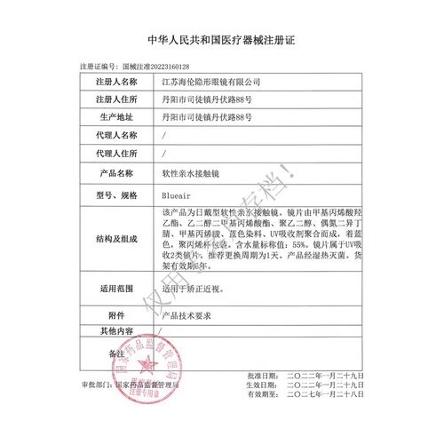 海俪恩氧眼清眸近视隐形眼镜日抛30片一次性透明盒官网旗舰店正品 - 图3