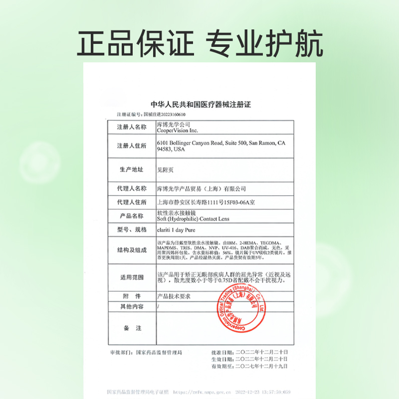 库博光学隐形近视眼镜清氧清硅水凝胶日抛30片库博官方旗舰店正品-图3