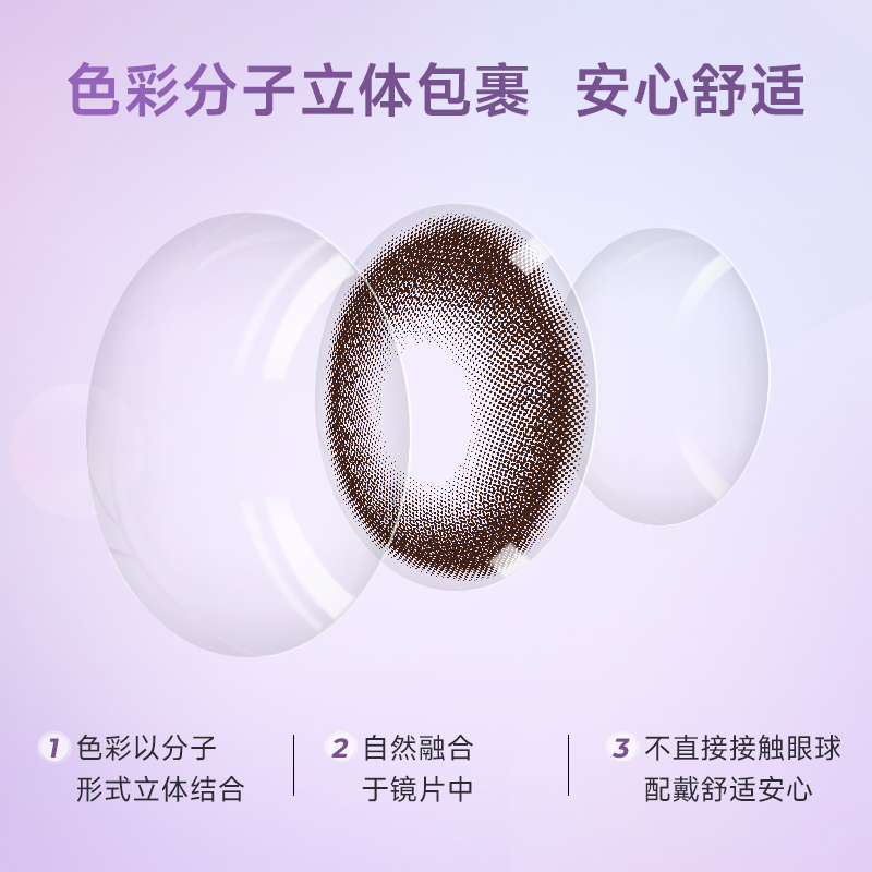 海昌星眸美瞳日抛30片大小直径女彩色隐形近视眼镜旗舰店官网正品