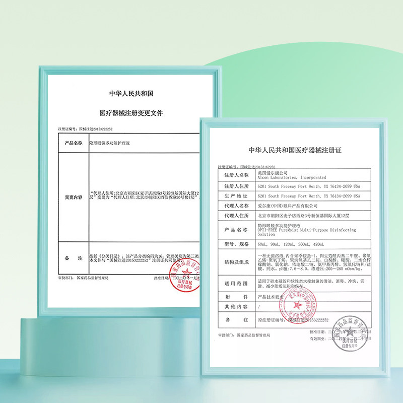 爱尔康傲滴恒润护理液隐形眼镜美瞳420*2+120ml旗舰店官网大小瓶,淘宝优惠券,粉丝福利购,淘宝优惠卷