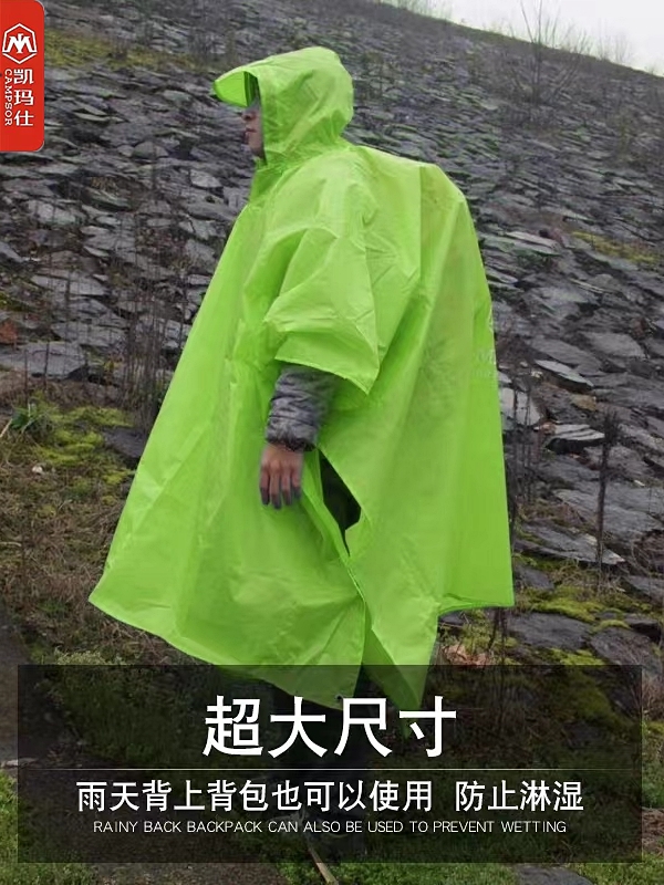 户外登山徒步雨衣轻量化雨披天幕地席多功能三合一多用带袖雨衣-图1