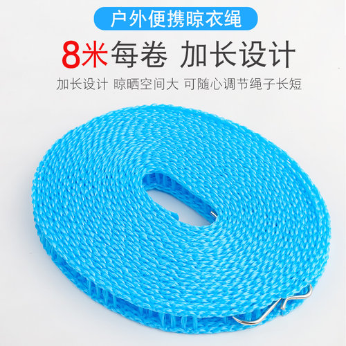 旅行晾衣绳室内免打孔神器晒衣绳凉衣绳子挂衣服被子户外防滑防风 - 图1