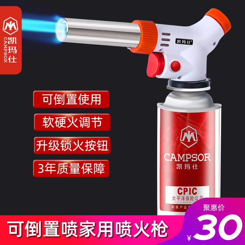 卡式气喷火枪烧肉喷枪头烧猪毛燃气点火器枪喷火烤枪烘焙家用气罐,淘宝优惠券,粉丝福利购,淘宝优惠卷