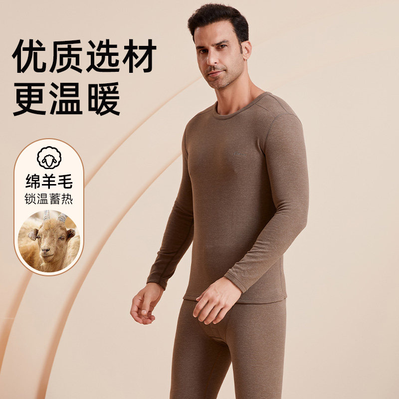 羊毛男士保暖内衣加绒抗静电发热打底衫东北秋衣秋裤套装男款冬季