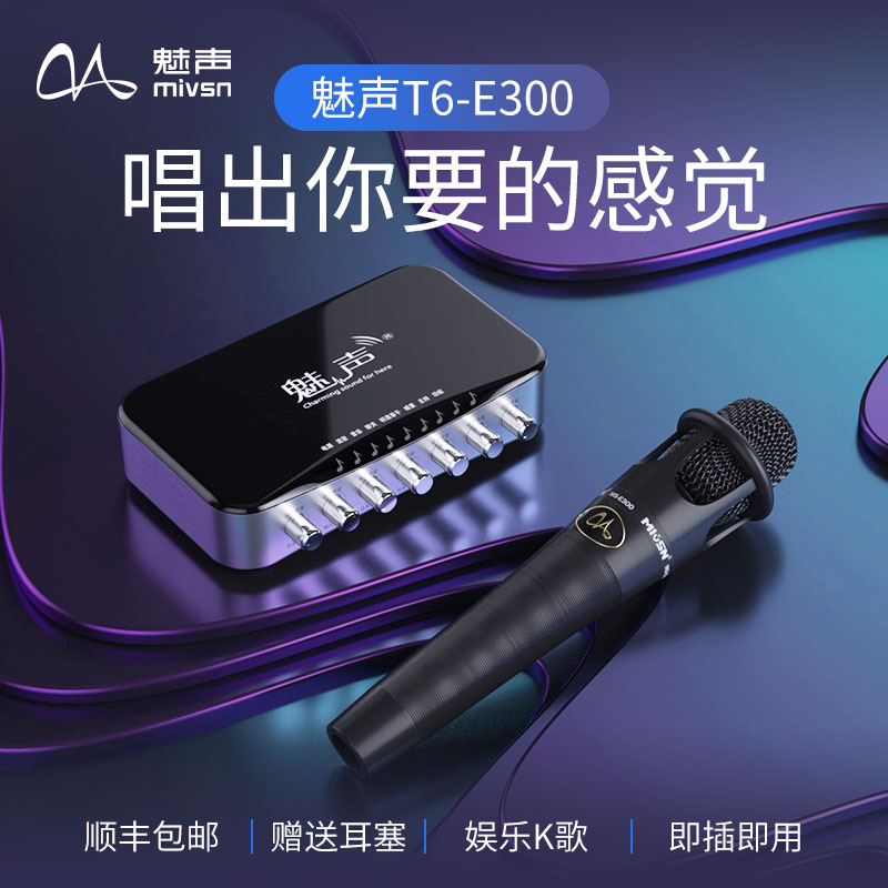 魅聲T600 筆記本桌上型電腦USB外接獨立音效卡 電腦網路K歌YY喊麥包除錯