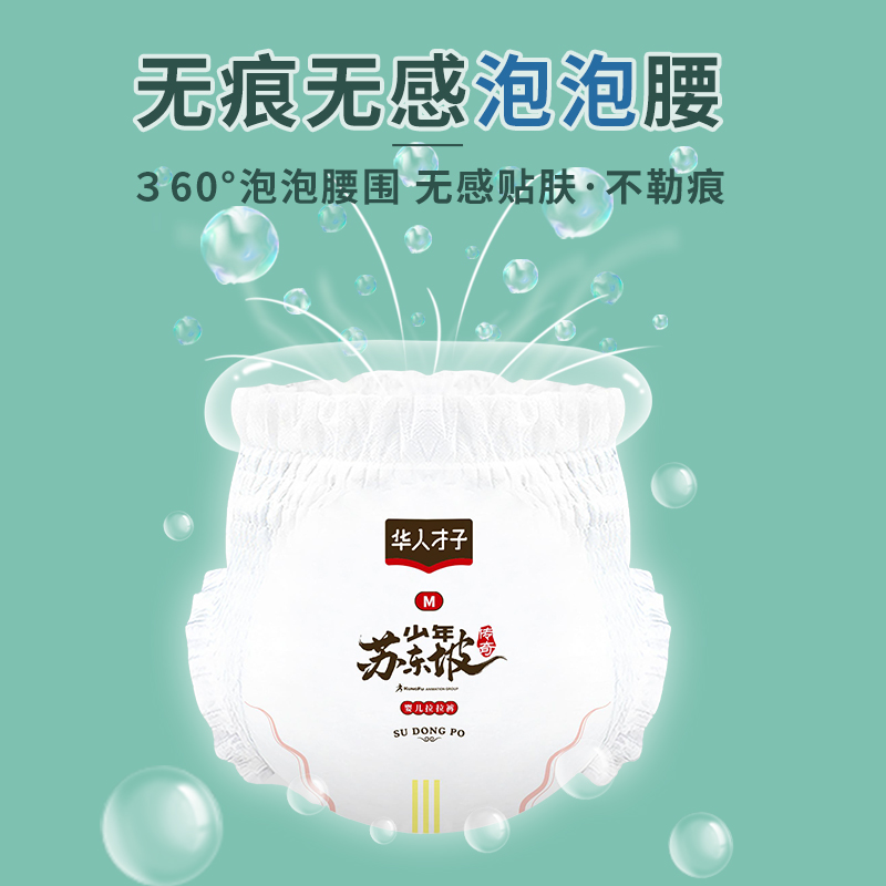 聪博超薄透气纸尿裤l码秋冬婴儿拉拉裤xl男女宝宝专用初生尿不湿