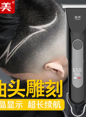 嘉美油头推剪小推子光头专用雕刻电推剪专业发廊剃光头理发神器