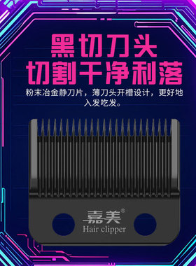 JAME/嘉美油头渐变专业发廊电推剪高转理发神器大功率电机推发刀