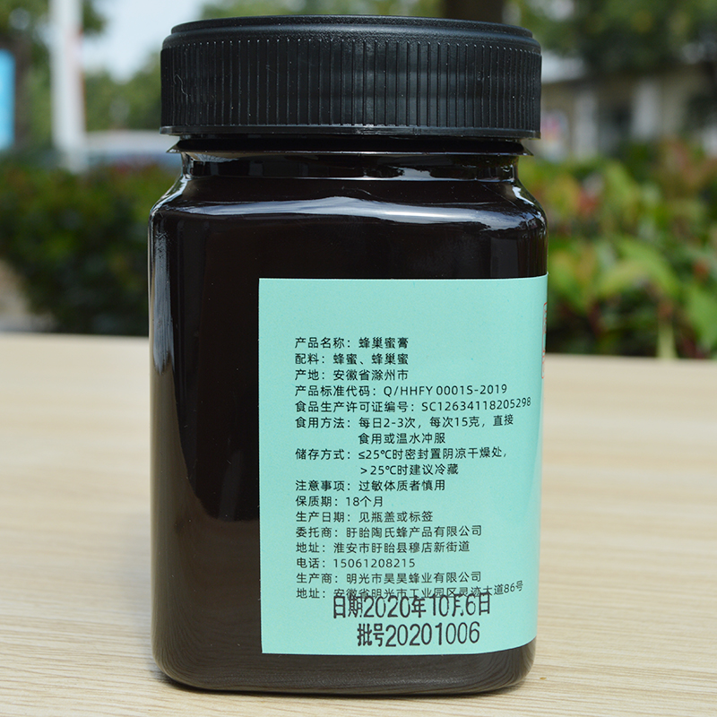 蜂巢素 5年野生老蜂巢脾 蜂窝熬制天然蜂巢蜜膏500g 【买三送一】