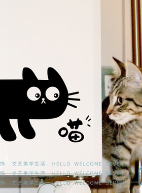 创意猫咪黑色贴纸 卧室房门墙角门窗柜子装饰墙贴 玻璃门防撞贴纸