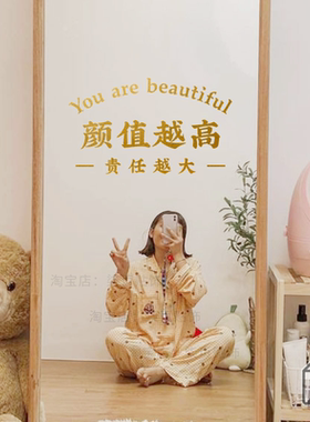 镜子文字贴纸有趣的装饰包邮