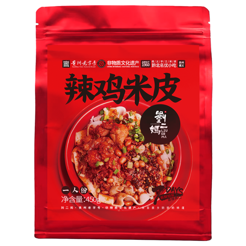 贵州遵义刘二妈辣鸡米皮糍粑辣椒炒辣鸡正宗遵义手工米皮下单现做,淘宝优惠券,粉丝福利购,淘宝优惠卷