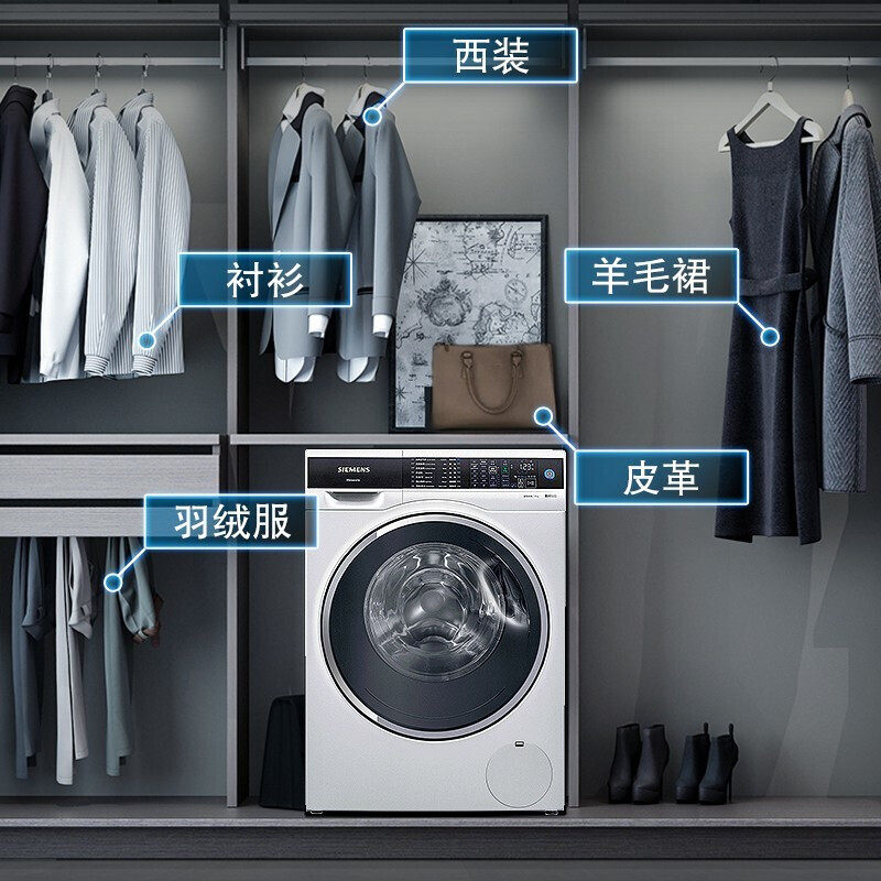  西门子恒久洗衣机