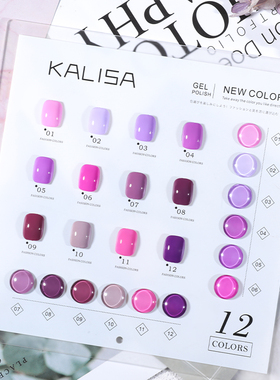 KALISA持久显白甲油胶包邮