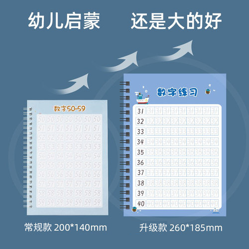 猫太子儿童字帖学前班控笔训练幼儿园启蒙学前3岁456初学者凹槽练字帖写字帖小学生数字练习描红本练字本宝宝小班中班入门大班神器-图2