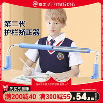 Cat Taiko Sitting Guard Rail Straightener Rod Anti-Myopia Writing Homework Study Adjuster Anti-Bowed Anti-Humpback God Instrumental Elementary School Students Desk Children Writing Vision Correction Posture Bracket