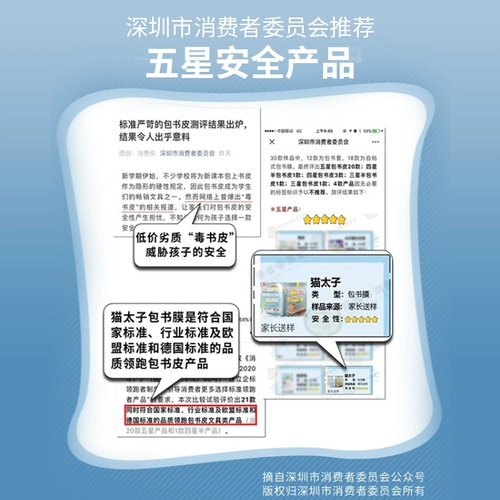 猫太子 Самоклеющаяся прозрачная книжная обложка для школьников, матовая наклейка, защитный чехол, полный комплект, 16 карат, для средней школы