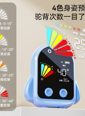 智能提醒一秒正姿0压感