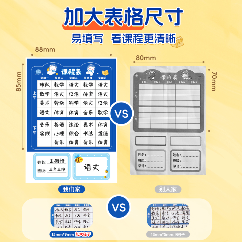 猫太子小学生课程表一二年级假期自律学习计划表卡片寒假学科目计划表记录打卡器儿童课程卡奖励孩子的积分卡-图0