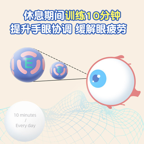 猫太子小学生防近视弹力球视力训练儿童护眼视觉疲劳手眼协调视力单人回弹自带线球锻炼保护视力户外运动玩具 - 图0